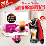 雀巢胶囊咖啡礼包 含 Dolce Gusto EDG466雀巢胶囊咖啡机