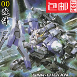 特价 塑料白件/附录XN-00R 00 Gundam HG 1:144 00高达模型改件