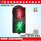 动感人行信号灯 LED交通灯 200型人行灯 十字路口指示灯 LED红绿