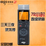 正品爱国者R5503微型专业录音笔高清远距降噪MP3播放器8G超长待机
