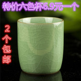 包邮龙泉青瓷杯子陶瓷水杯六色迎客单杯功夫茶具茶杯紫砂陶瓷茶杯