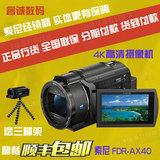 Sony/索尼 FDR-AX40高清数码摄像机/DV 5轴防抖 4K视频录制 AX40