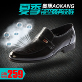 Aokang/奥康夏季新款凉鞋商务正装皮鞋男士透气洞洞鞋尚品发