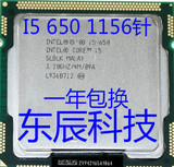 英特尔 I5 650 i5 655K 3.2GHz 32纳米 1156针 4M 双核4线程CPU