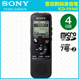 SONY索尼高清迷你录音笔ICD-PX440专业正品降噪PX333M/实体批发