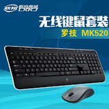 包邮 罗技 MK520无线键鼠套装无线键盘 激光鼠标套件办公家用