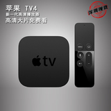 【正品】苹果/Apple TV4 播放器 1080p机顶盒 电视盒原封现货包邮
