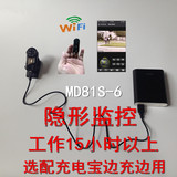 WIFI微型摄像头 超小摄像机无线监控隐形迷你手机远程监控网络