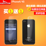 iphone4s钢化膜 苹果4s钢化膜手机膜 iphone4s钢化玻璃膜 前后膜