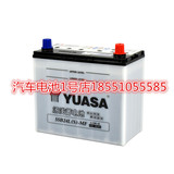 南京汽车电瓶免费上门安装YUASA汤浅日系原车配套蓄电池正品保障
