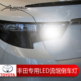 丰田专用凯美瑞卡罗拉汉兰达新锐志花冠RAV4改装LED流氓倒车灯泡
