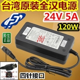 24V原装4.17A通用开关电源 5A电源适配器全汉四针接口台湾笔记本