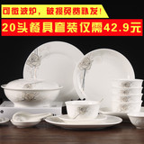 中式高档餐具碗碟套装20头家用碗盘韩式金钟家用陶瓷碗筷套碗包邮
