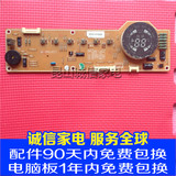 原装三星空调电脑板柜机显示板接收操作板DB93-01352A w1-project