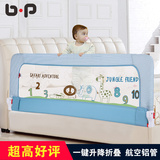 bp婴儿童床护栏宝宝床围栏床边防护栏1.8米1.5米大床通用床栏挡板