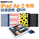 ESR亿色 iPad air2保护套超薄苹果6iPad壳全包iPadair2保护套韩国