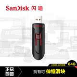 SanDisk闪迪u盘64g 高速USB3.0商务加密CZ600可伸缩创意个性优盘