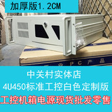 4U工控机服务器机箱白色标准450mm定制版纯1.2厚钢板