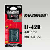 正品桑格 柯达M23 M750 M215 KLIC-7006 数码照相机锂电池