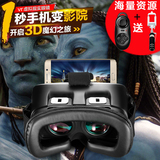 拟现实眼镜手机暴风3D智能眼镜魔镜4代头戴式游戏头盔VR Plus虚