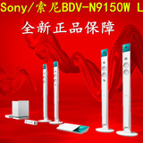 Sony/索尼BDV-N9150WL/W3D蓝光无线5.1家庭影院音响套装 白色