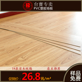 台宝pvc地板革防水加厚耐磨地板纸塑胶地板地贴地板胶地木纹片材