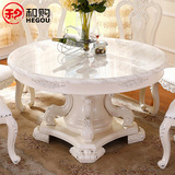 和购欧式大理石餐桌椅组合6人田园圆形白色实木餐台法式饭桌HG803