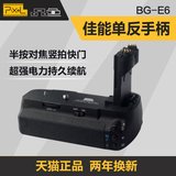 热卖品色BG-E6 佳能5D2单反手柄 相机手柄 EOS手柄  特价包邮