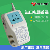 公牛变压器110V/220V电压互转转换器电源变压插座220v110v1.8米
