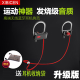 XIBICEN A8运动无线蓝牙耳机跑步通用型4.1迷你4.0双入耳式挂耳式