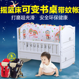 欧式婴儿床实木多功能白色宝宝床童床环保bb摇篮床可变书桌带蚊帐