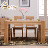 拉菲曼尼 北欧纯实木餐桌椅组合 长方形白蜡木粗腿餐桌环保家具