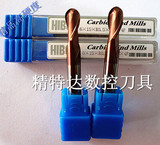 球刀》HIBOO进口60度超硬0.6-20MM钨钢铣刀加工中心精雕刀具 刀片