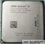 AMD 速龙 II X2 220(散) 双核CPU 2.8G 45纳米 AM3接口