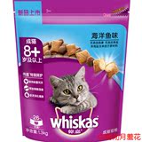 波奇网 宠物猫粮伟嘉猫干粮老年猫粮海洋鱼1.3kg成猫猫粮全国包邮