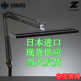 原装日本进口 山田照明YAMADA LED护眼台灯Z-80PRO Z-Light 正品