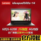 Lenovo/联想 500S -14ISK超薄手提笔记本电脑游戏本I5独显14英寸