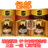包邮越南咖啡 g7卡布基诺咖啡 g7速溶咖啡三合一g7榛子摩卡巧克力