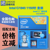 Intel/英特尔 G1840 赛扬双核 中文盒装CPU 1150针 g1820免费升级