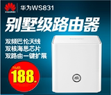 华为荣耀WS831无线路由器wifi 穿墙王中继器双频智能路由器家用