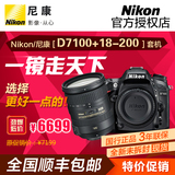 尼康D7100套机 18-200镜头 尼康高清数码照相机DSLR单反相机 现货