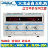 大功率直流电源KXN-10050D 0-100V50A 可调直流老化电镀恒流电源