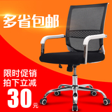 电脑椅家用人体工学升降转椅学生椅网布弓形会议椅职员办公椅子
