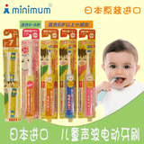 日本正品狮王儿童电动牙刷 声波震动 1-6岁3岁6岁以上 软毛现货