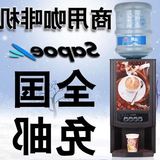 品全自动商用雀巢咖啡机饮料机新诺速溶咖啡奶茶机商用热饮机正