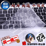酷奇联想THINKPAD E455 E450 X250 L450笔记本电脑键盘保护膜贴膜