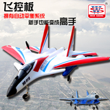 耐摔遥控飞机滑翔机飞控歼J-15飞机玩具超大固定翼战斗机航模飞机