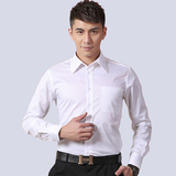 G2000正品长袖衬衫韩版修身型男士免烫衬衣白色职业装商务休闲