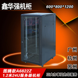 网络机柜1.2米 24U图腾型600*800服务器机柜 交换机监控功放机柜