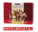 Kirkland European Cookies欧洲巧克力曲奇饼干礼盒1.4kg